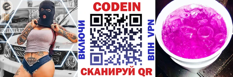 Кодеин напиток Lean (лин)  купить  сайты  Венёв 