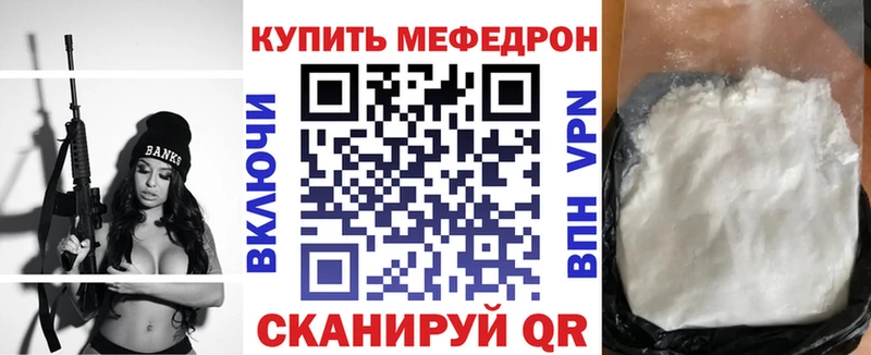 МЯУ-МЯУ mephedrone  Венёв 